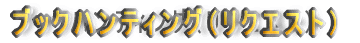 バナー